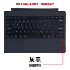 Surface Pro藍芽鍵盤-注音倉頡 SY-1089 適用Pro3 7 /8 11/X/微軟鍵盤/無線背光平板鍵盤, Pro3-7+灰黑(按壓開關)有背光