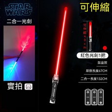 七彩光劍 七彩星際激光劍 發光劍冷光劍 星球大戰 玩具光劍 聲光劍 星際劍組 閤劍 雙劍 夜光劍 激光劍, 1個, 發光劍-紅色