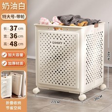 LUCKY 髒衣籃 奶油白 特大號
