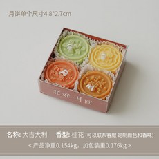 香氛蠟燭 月兔造型香薰蠟燭, 1個, 大吉大利組合4個