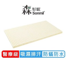 Sonmil森好眠 醫療級防蟎防水嬰兒床墊 幼兒園床墊 兒童天然乳膠床墊, 1個, 嬰兒床墊65x120x5cm
