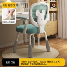 choyur 어린이 학습 의자 귀여운 디자인 편안한 등받이와 좌석 팔걸이 포함 사계절용 튼튼한 금속 프레임 BJJ001, 파란색 회전 팔걸이 + 두꺼운 좌석 쿠션 - 업그레이드