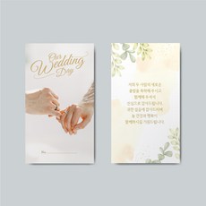 갓핸즈 웨딩 결혼식 식권 50매 밀티켓 쿠폰, 01. 디어로맨스(신랑신부공용)50매, 신랑신부공용, 1박스