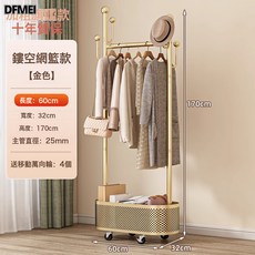 DFMEI 掛衣架臥室落地可移動小型衣架房間掛衣服掛包架大學生宿舍衣帽架, 【加粗旗艦款】輕奢金(60CM)+加粗管徑25管加粗加厚+可