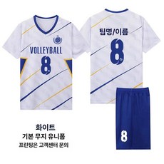 배구 유니폼 스포츠 단체복 배드민턴 기능성 커플 테니스 체육대회, 7715-화이트