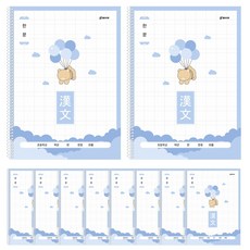 클라리온 10칸 한문 스프링노트, C 곰돌이, 10권