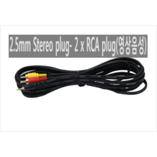 E9 E7 전용반주기 미가엘 2.5mm -2xRca plug 10m 영상음성스테레오Y케이블, 1개