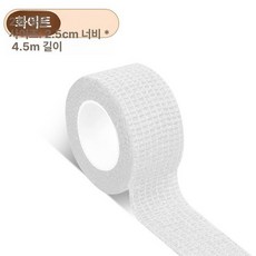 자동차 스티어링 휠 자동차를 핸들테이프 테이프, 화이트 2롤 4.5m x 2.5cm