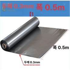그라파이트 시트 고순도 카본지 실험실 흑연 호일 종이, C.0.3mm 1㎡(0.5mx2m), 1개