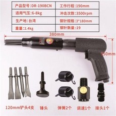精工 強力氣動除銹機 除銹器 風動氣鏟 槍式19針式氣鏟氣錘, 中型190BCN除銹機（11件套）強, 1個