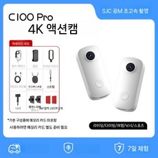 미니 액션캠 4k 목걸이카메라 유튜브 자전거 틱톡 와이파이 카메라 오토바이, C100 Pro White 4K 야간촬영 선명, 2. 32G 메모리 포함