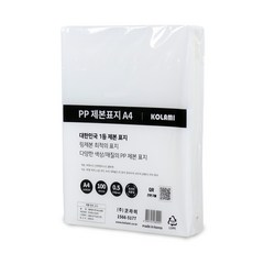 코라미 PP커버 제본표지 0.5mm 100p, 투명, A4