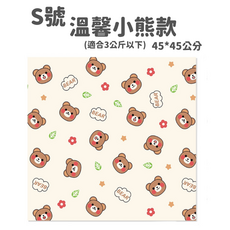 L號溫馨小熊款寵物墊 (適合10公斤以下) 70*70公分, S號 - 溫馨小熊款(適合3公斤以下), 1個