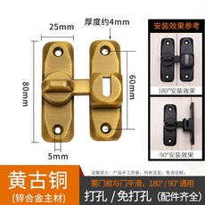 免打孔門扣90度推拉門鎖 插銷穀倉移門鎖釦卡扣搭扣 廁所衛生間門栓, 兩用款-門扣【黃古色】, 1個