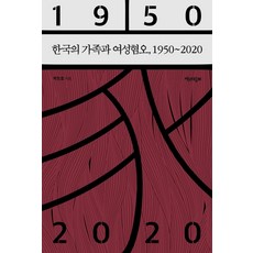 韓國的家庭與厭女 1950-2020, 朴贊孝, 與書同行