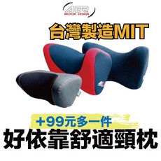 AGR好依靠舒適頸枕 (HY-572) 台灣製造MIT, 紅色