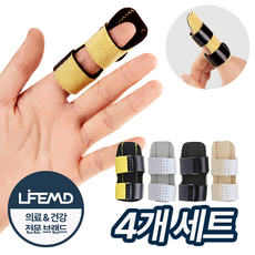 라이프엠디 4개입 모든 손가락 보호대 엄지 검지 중지 약지 소지 고정 깁스 관절 움직임 방지 핑거 부목, 4개