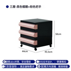 中古床頭櫃可移動家用臥室邊櫃收納櫃創意簡約現代儲物櫃子, 1件, 三層 粉色把手+黑色櫃子:如圖所示
