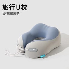 旅行U枕 記憶棉護頸枕 出行顏值擔當, 天藍色頸枕含收納盒