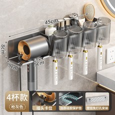 牙刷吹風機置物架免打孔壁掛風筒收納架電吹風掛架子懶人洗漱杯架, 如圖, 槍灰4牙刷杯吹風機架