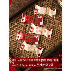 사탕 포장 초콜릿 카라멜 대용량 1000장 비닐백, 200개입 [가성비], 1개, 캔디백 [평화와 기쁨]