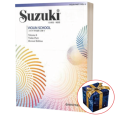 스즈키 바이올린 교본 6 세광음악출판사