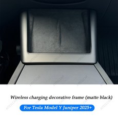 테슬라 모델 Y 주니퍼 2025 차량용 무선 충전 실리콘 패드 스크린 보호 커버 센터 패널 스티커 프레임, [03] matte black