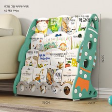 책장 대형 다단 수납장 원목 슬림 공간활용 조립식 서재 거실 인테리어, 1단, 4단 책장 스코틀랜드 그린