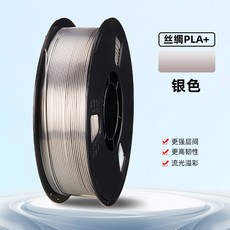 PLA絲綢Silk 3D打印耗材 適用拓竹創想三維FDM材料1.75mm 3D列印線材, 【雙色PLA絲綢+紫-黃】含料盤