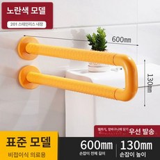 화장실 안전바 손잡이 노인 장애인 양변기 환자용 일자형 보급형 접이식, 표준 60cm 없음 색상 지정, 1개