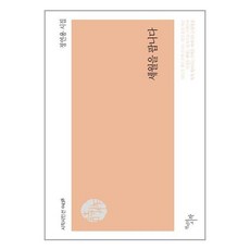 천년의시작 세월을 팝니다 (마스크제공)