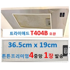 T404B 트라이애드 후드필터 호환 36.5 x 19cm 4중망 1장 발송, 1개