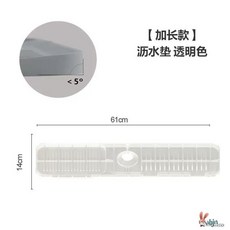 수도꼭지 패드 싱크대 주방 물튀김 방지 욕실 곰팡이 세면대 배수 물받이 실리콘 매트, 1개, F. 투명 61cm14cmXL두꺼워진 경사면 배수구 절