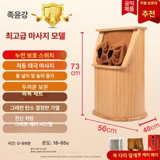족욕기 히노끼 건식 원적외선 사우나 반신욕 다리 가정용 편백 각탕기 족욕탕 나무통 족욕통, E. [최상급 에너지 마사지 모델], 기본 모델명/품번