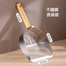 不锈钢猫砂铲大号细孔豆腐砂猫沙铲宠物猫屎铲猫咪便铲清洁神器, 1個, 盒装