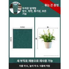 식물 서리 방지 화분 커버 1개 재사용 따뜻한 보온 보도용 눈 야외용