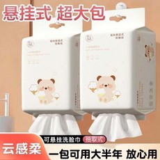 一次性洗臉巾 懸掛式加大加厚 乾濕兩用綿柔巾, 1個, 升級款【加大加厚20*20CM】品質保障,限時折扣：懸掛式3大提【贈掛鉤】加厚款
