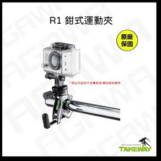 TAKEWAY R1 運動相機大力夾 蟹鉗夾, 1個, R1 鉗式運動夾
