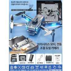 루미에뜨 입문용 미니 드론 HD 카메라 탑재 항공촬영 RC 비행기 장난감 소형 무선조종 선물용 기체, 3개, 18_LCD리모컨HD3렌즈 고사양배터리 3개