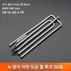 네발 커튼핀 나비주름 커튼후크 50P 100P 화이트핀 100개, 아연핀 50개