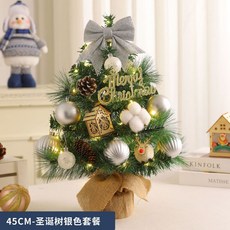 跨境聖誕節裝飾桌面聖誕樹家用45CM60CM擺件迷你植絨樹仿真樹套餐, 45CM-聖誕樹銀色套餐-帶燈