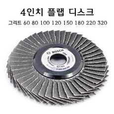 4인치 플랩 디스크 100mm 날개 사포 해바라기 휠 60방 80방 100방 120방 150방 180방 220방 320방 샌드 페이퍼 샌딩 그라인더, 220