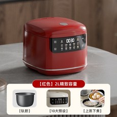 迷你電飯煲 2L 2-3人份 多功能家用智能電鍋, 钛胆-红色, 鈦膽-紅色