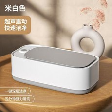 洗眼鏡機 眼鏡清洗機 智能三段模式 清潔機 去除汙漬 飾品清洗 震動清潔 超聲波清洗, 皓月白【充電+一鍵清洗】, 1個