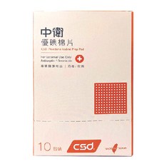 CSD 中衛 優碘棉片, 1套, 40張