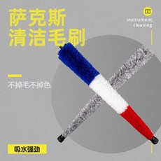中次高音薩克斯配件管毛刷吸水清潔棒內壁內膛通條刷口水刷擦拭布 副廠商品, 1個, 次中音薩克斯毛刷 三色經典款 ,單個毛刷