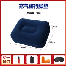 旅行充氣腳墊 便攜折疊汽車後排腳凳 按壓式充氣睡墊 01, 常規打氣單層腳墊藏青 不可調 ,+4贈品