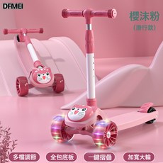 DFMEI 兒童滑板車1-3-6-12歲寶寶玩具三合一可坐可騎滑小孩溜溜車滑滑車, 1個, 櫻沫粉-發光悍馬輪