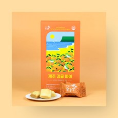 제주 맛있는 귤공방 감귤파이, 240g, 1개