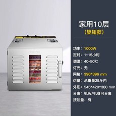 가정용 고추건조기 야채 고구마 소형 건조 말리기 식품 과일 8단, I. 10층 기계식 싱글